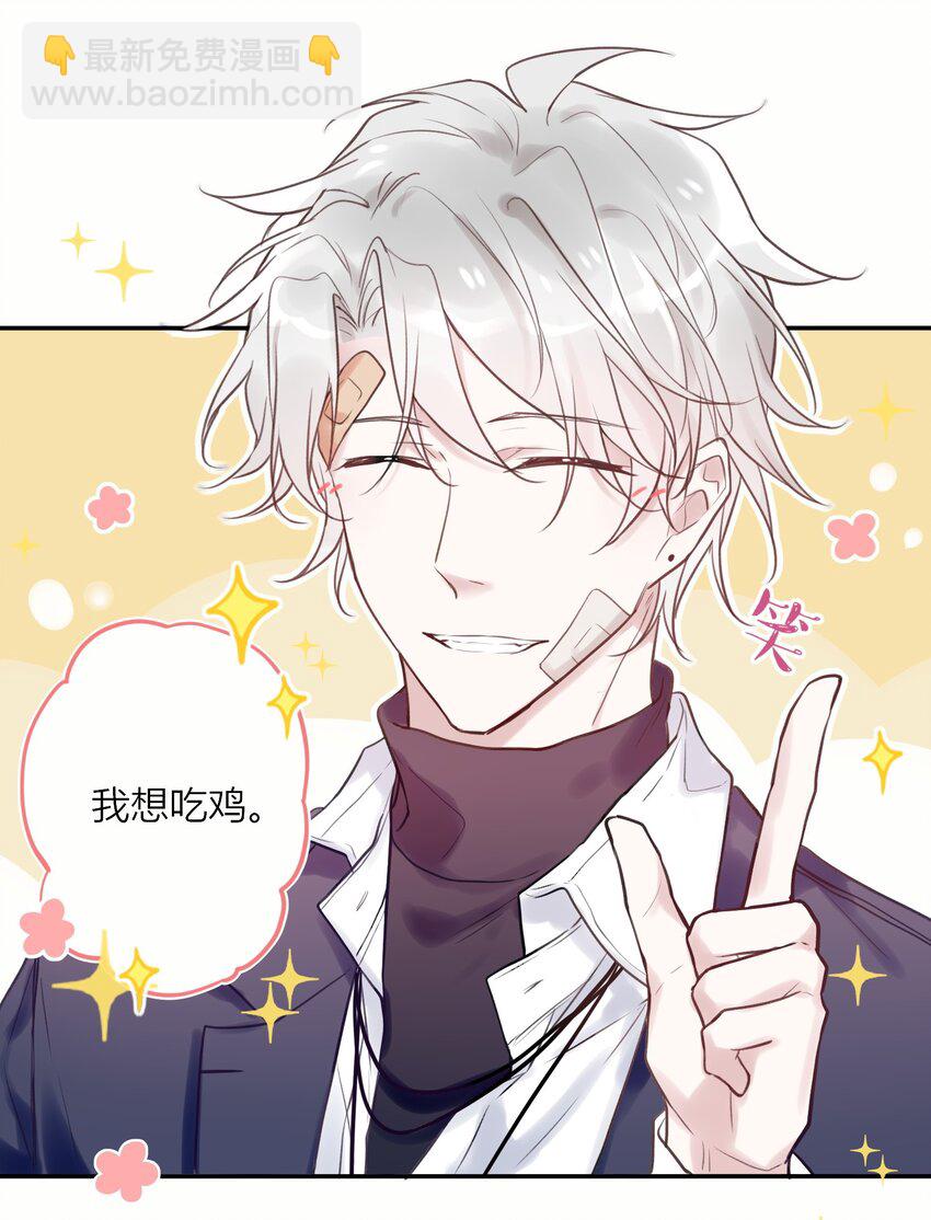 《这座公寓全是妖》002 深夜访客 第31页