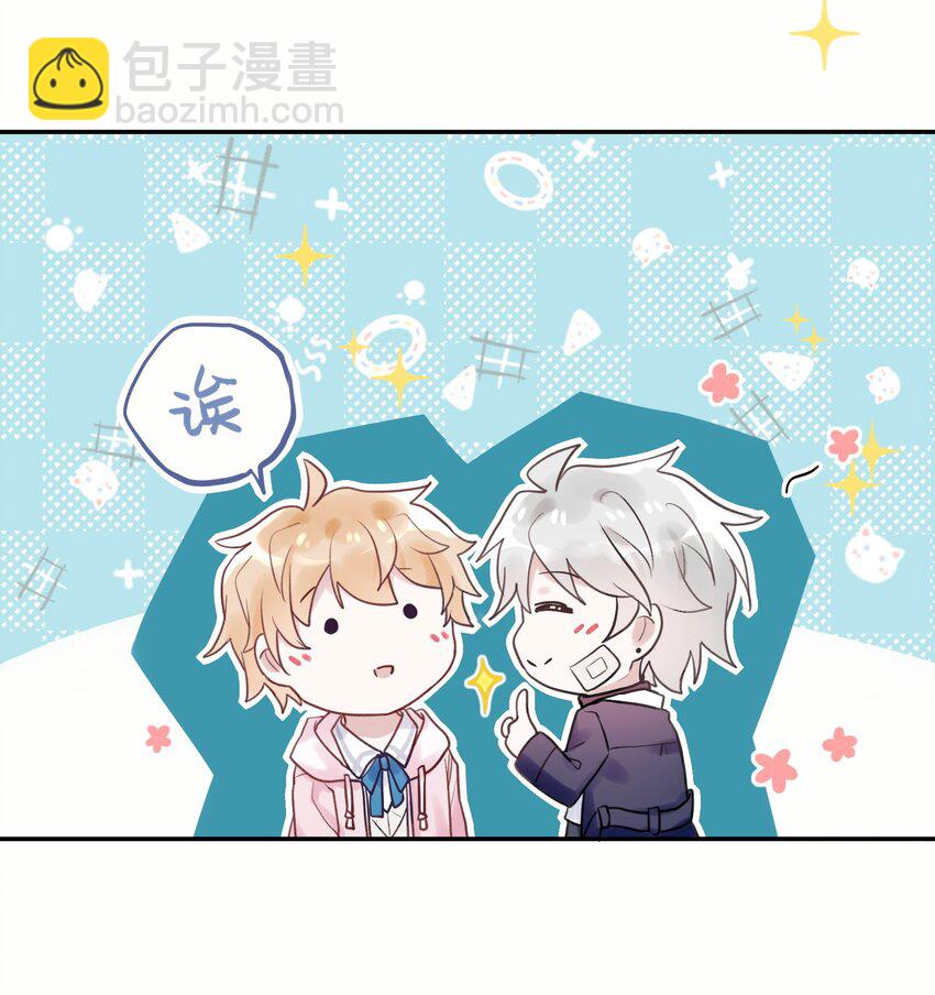《这座公寓全是妖》002 深夜访客 第32页