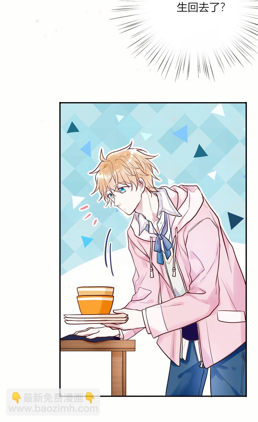 《这座公寓全是妖》002 深夜访客 第35页
