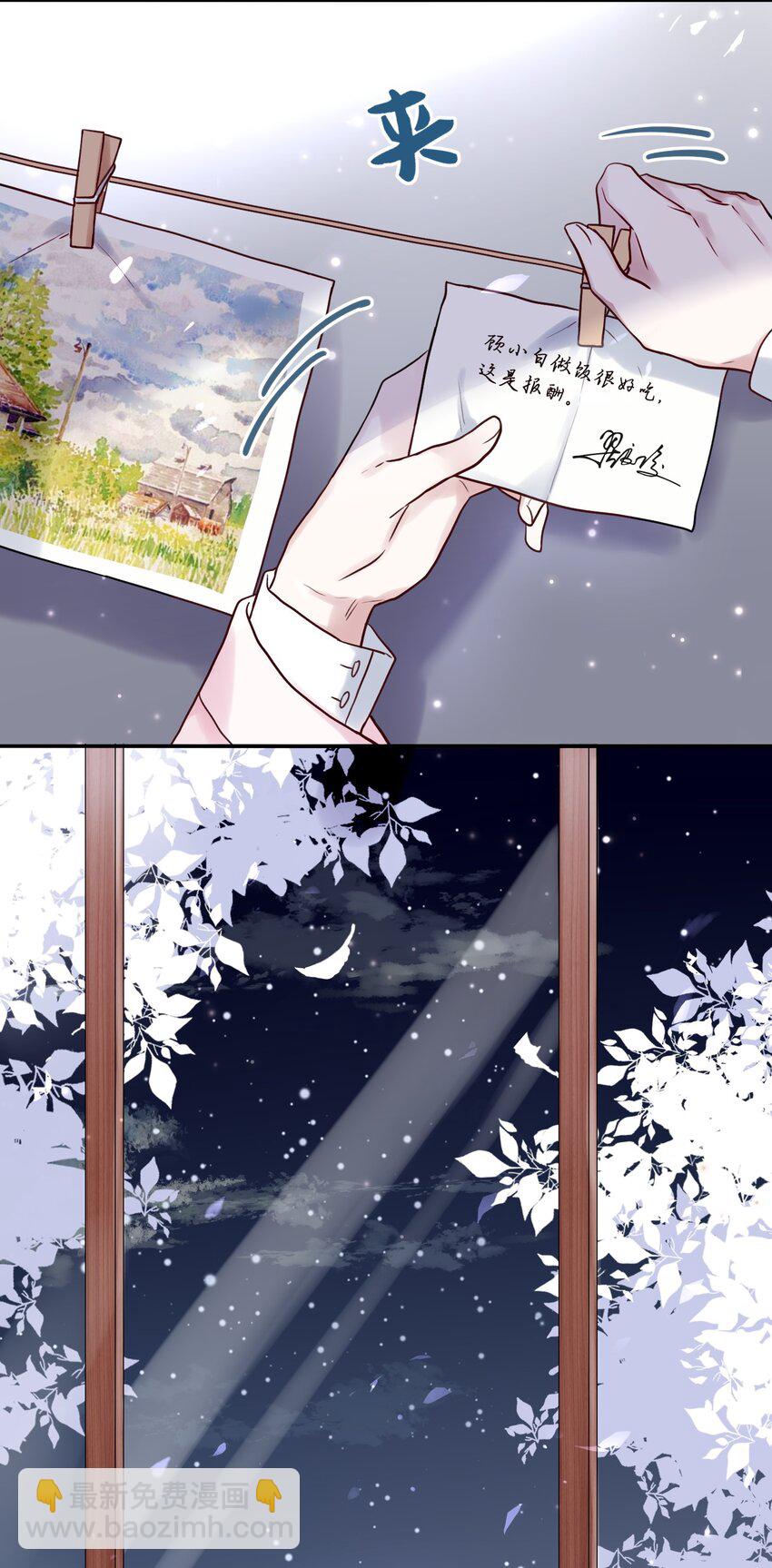 《这座公寓全是妖》002 深夜访客 第37页