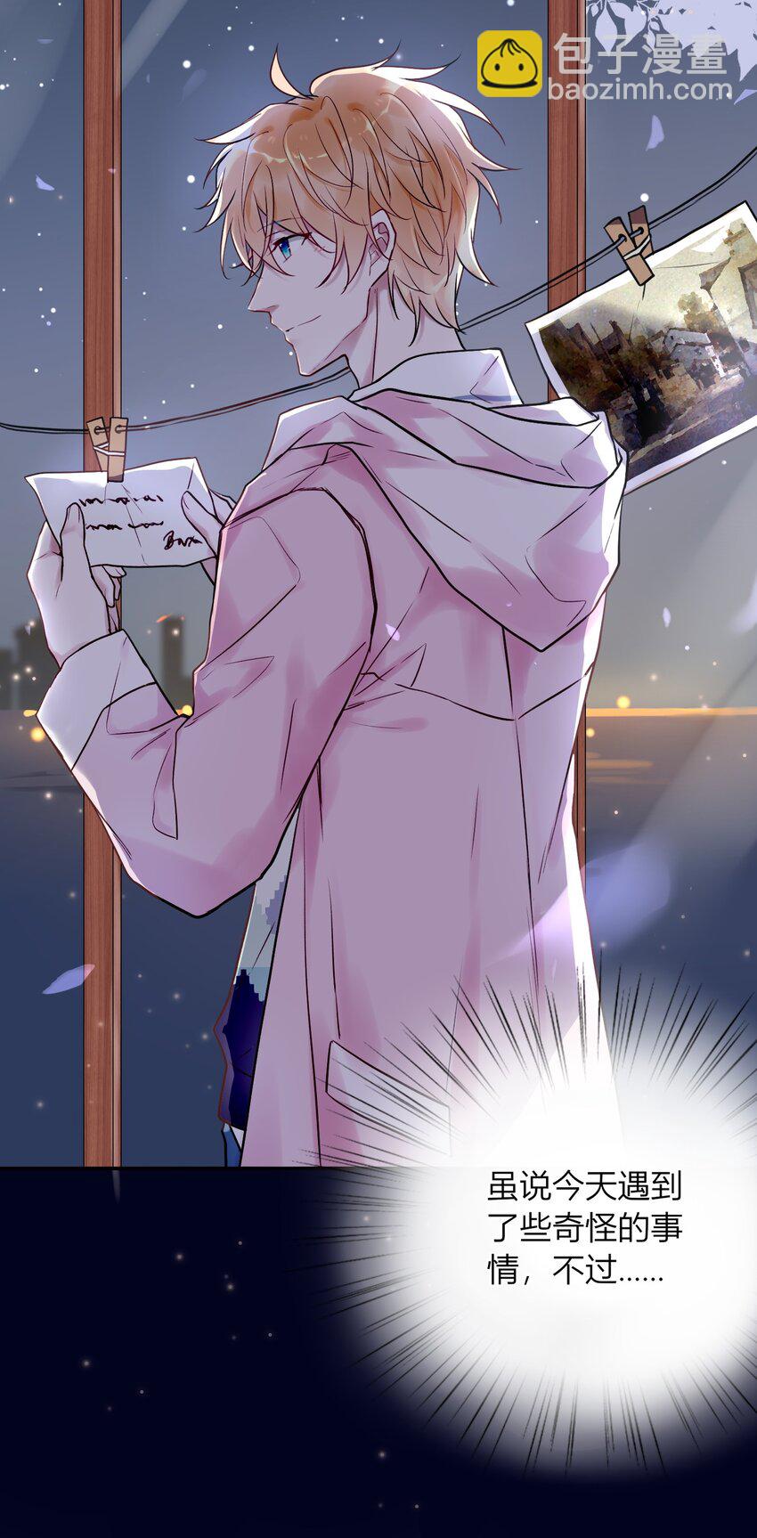 《这座公寓全是妖》002 深夜访客 第38页