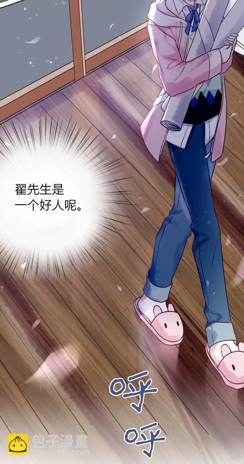 《这座公寓全是妖》002 深夜访客 第40页