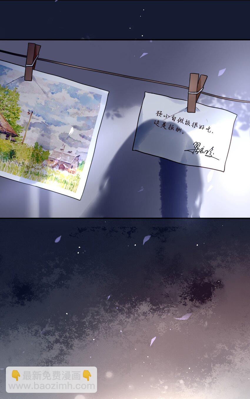 《这座公寓全是妖》002 深夜访客 第42页