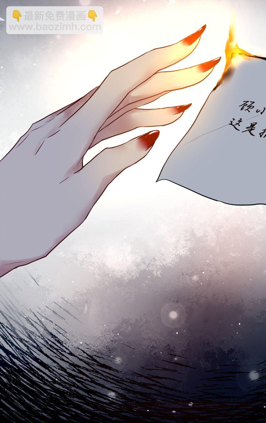 《这座公寓全是妖》002 深夜访客 第43页