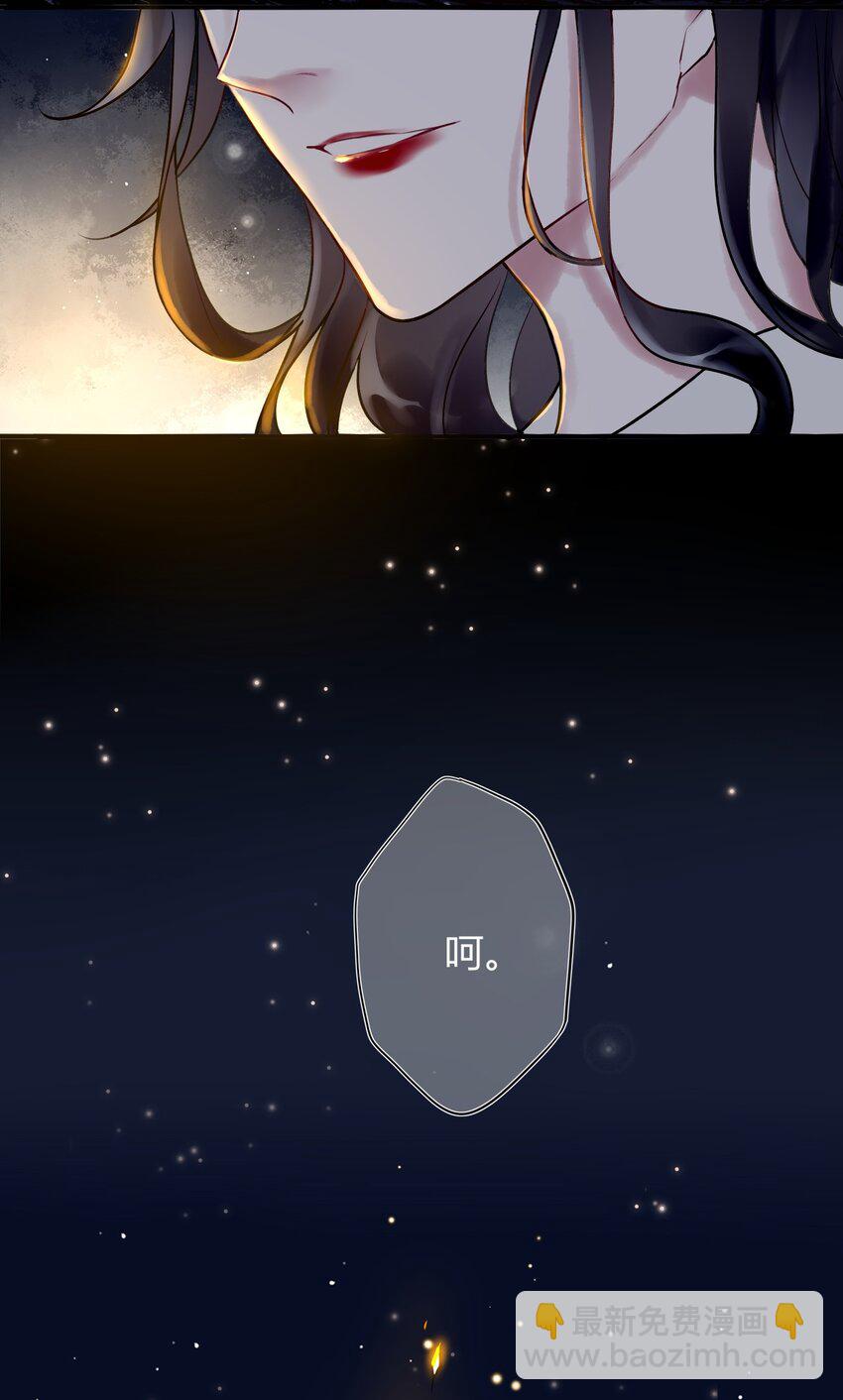 《这座公寓全是妖》002 深夜访客 第44页