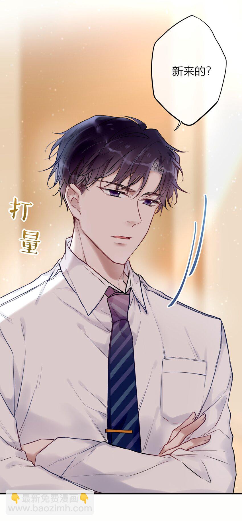 《这座公寓全是妖》002 深夜访客 第4页