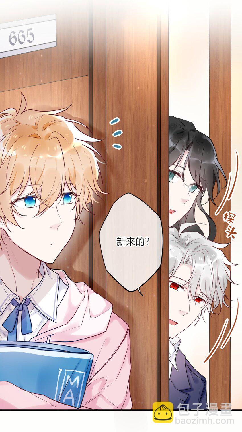 《这座公寓全是妖》002 深夜访客 第7页