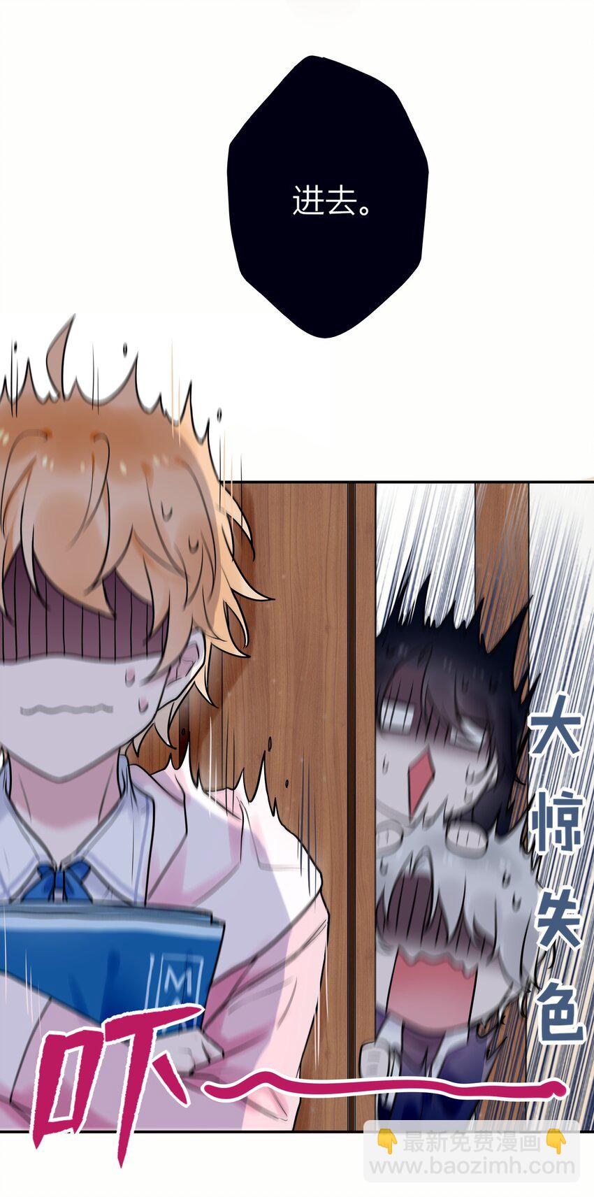 《这座公寓全是妖》002 深夜访客 第8页