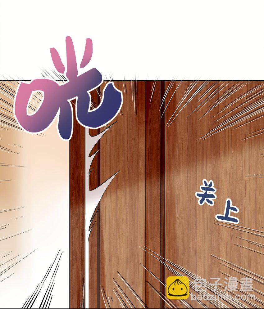 《这座公寓全是妖》002 深夜访客 第9页