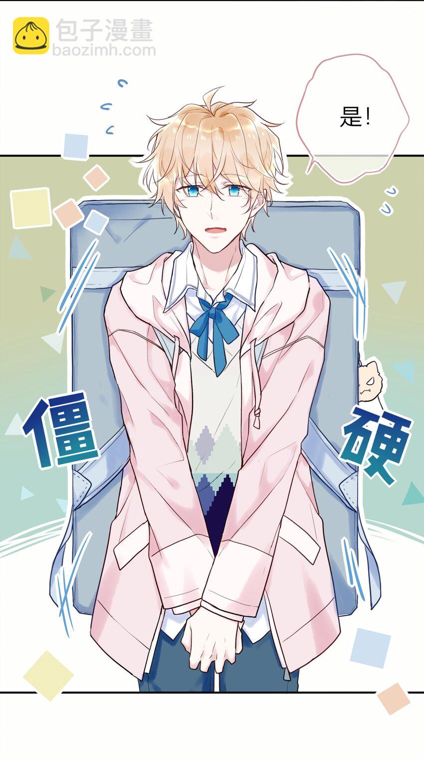 《这座公寓全是妖》001 这个公寓好奇怪！ 第13页