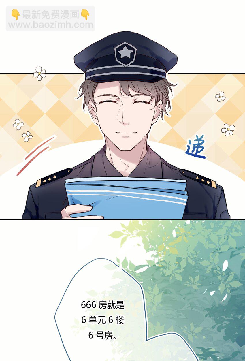《这座公寓全是妖》001 这个公寓好奇怪！ 第14页