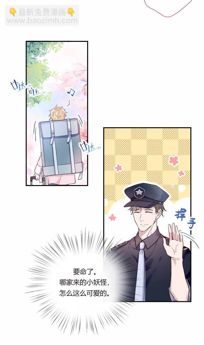 《这座公寓全是妖》001 这个公寓好奇怪！ 第16页