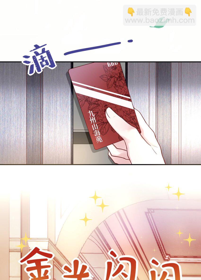 《这座公寓全是妖》001 这个公寓好奇怪！ 第18页