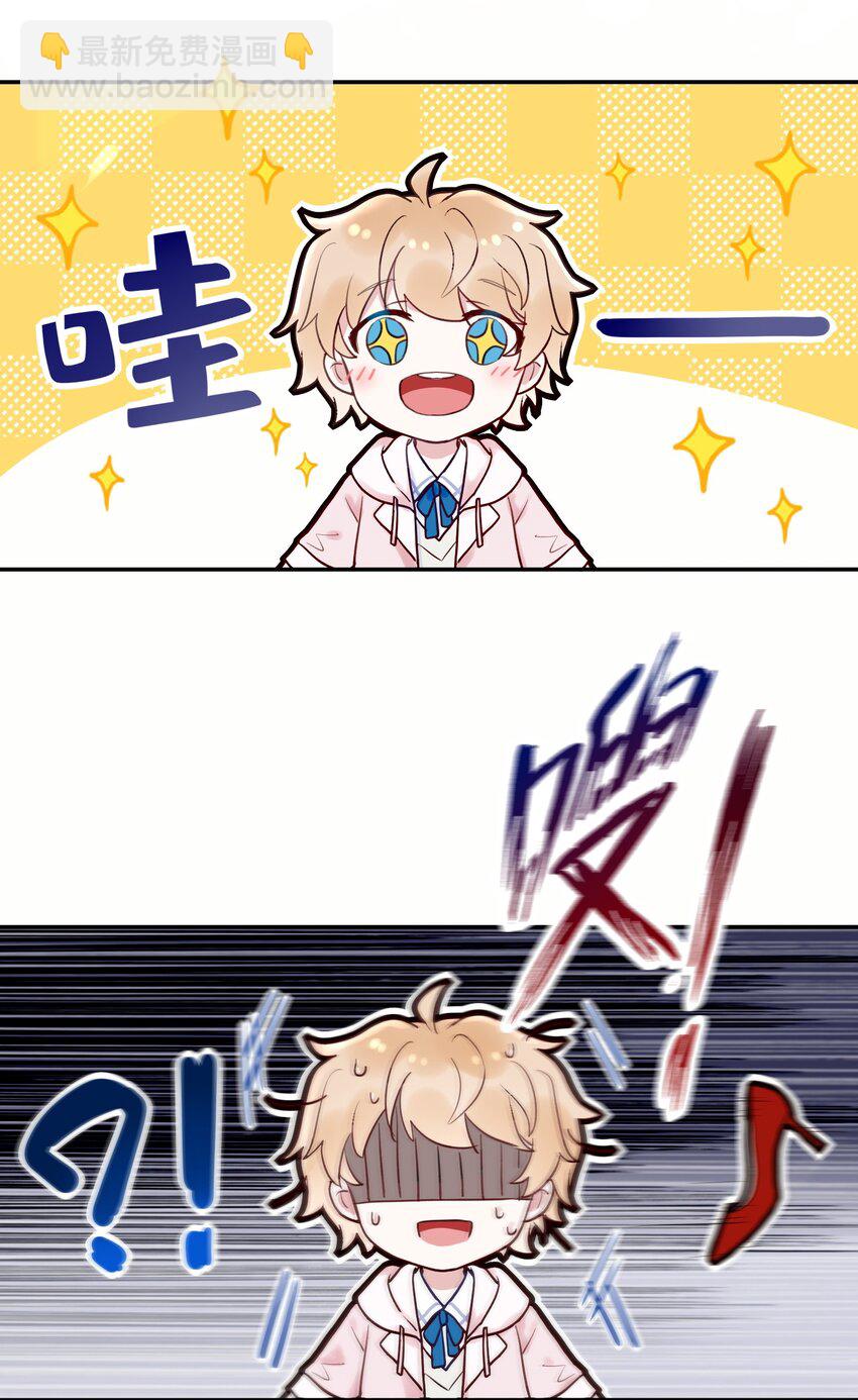 《这座公寓全是妖》001 这个公寓好奇怪！ 第23页