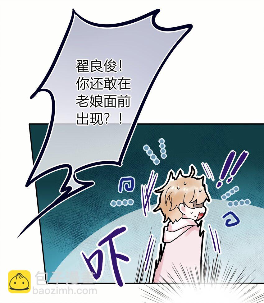 《这座公寓全是妖》001 这个公寓好奇怪！ 第25页