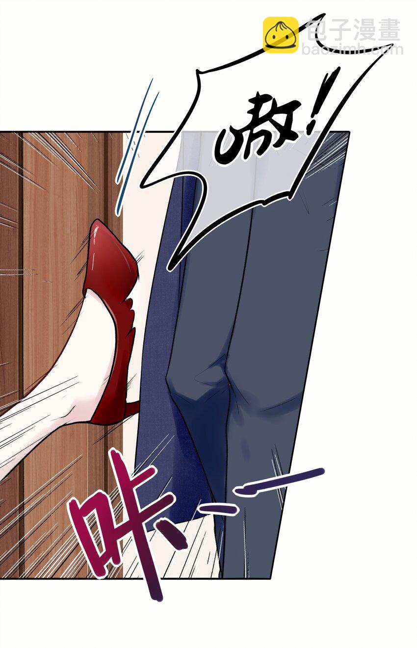 《这座公寓全是妖》001 这个公寓好奇怪！ 第30页