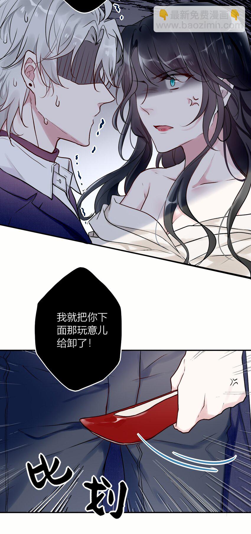 《这座公寓全是妖》001 这个公寓好奇怪！ 第32页