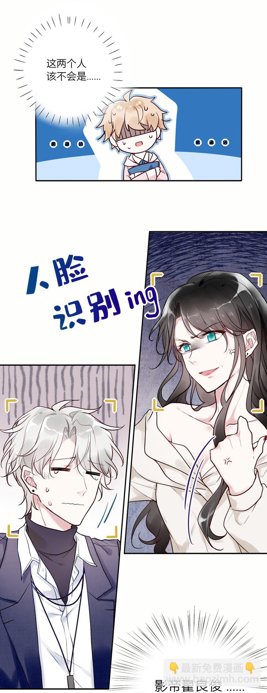 《这座公寓全是妖》001 这个公寓好奇怪！ 第33页