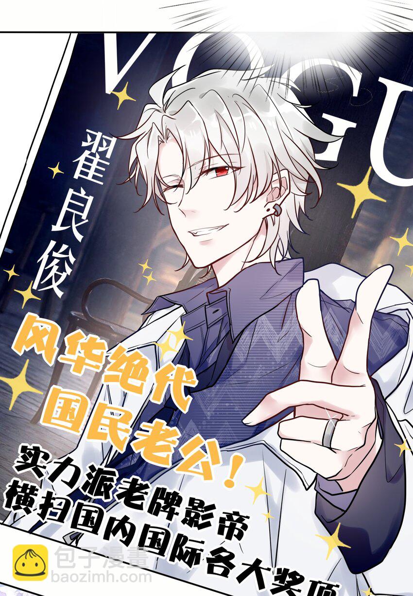 《这座公寓全是妖》001 这个公寓好奇怪！ 第34页