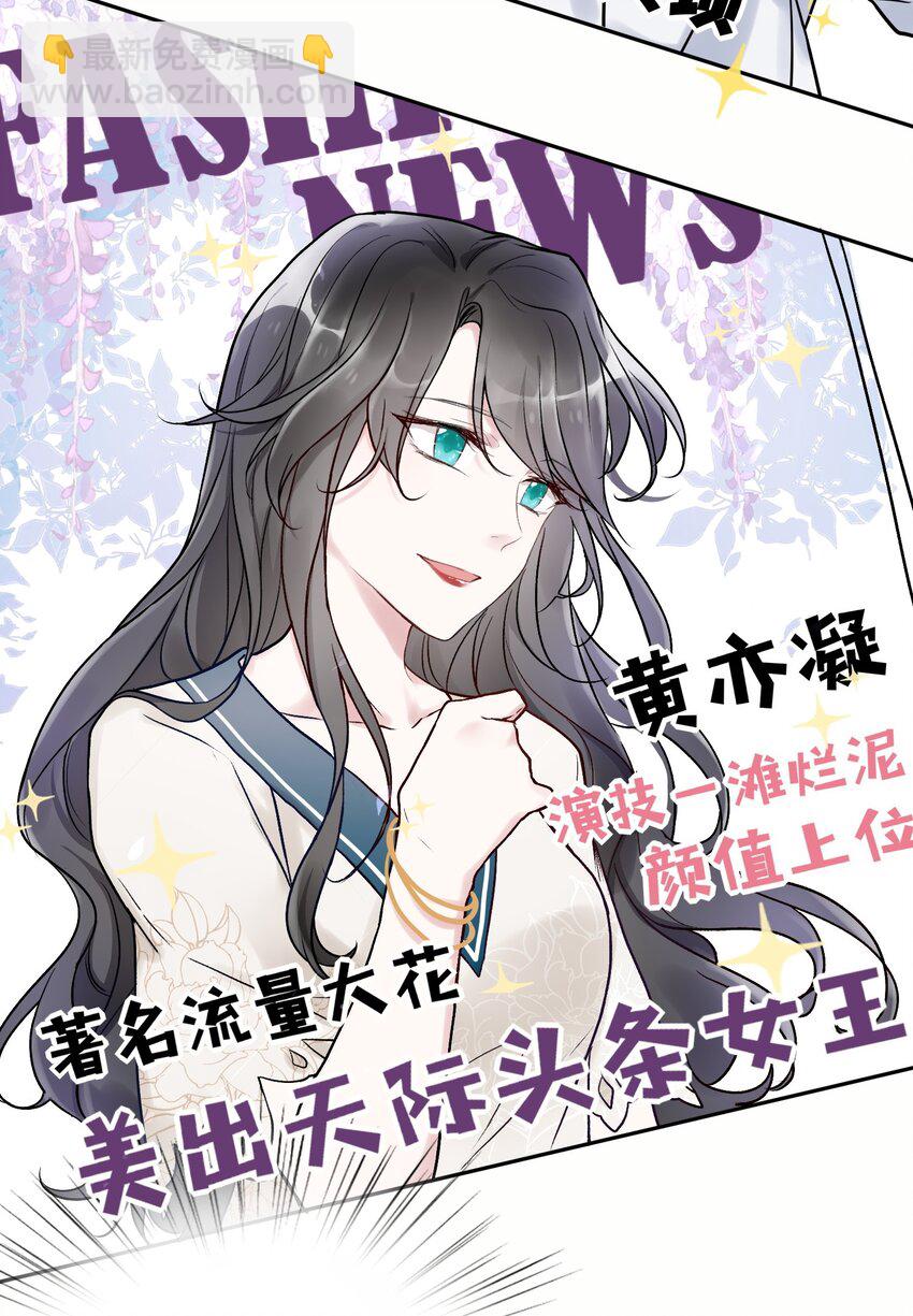 《这座公寓全是妖》001 这个公寓好奇怪！ 第35页