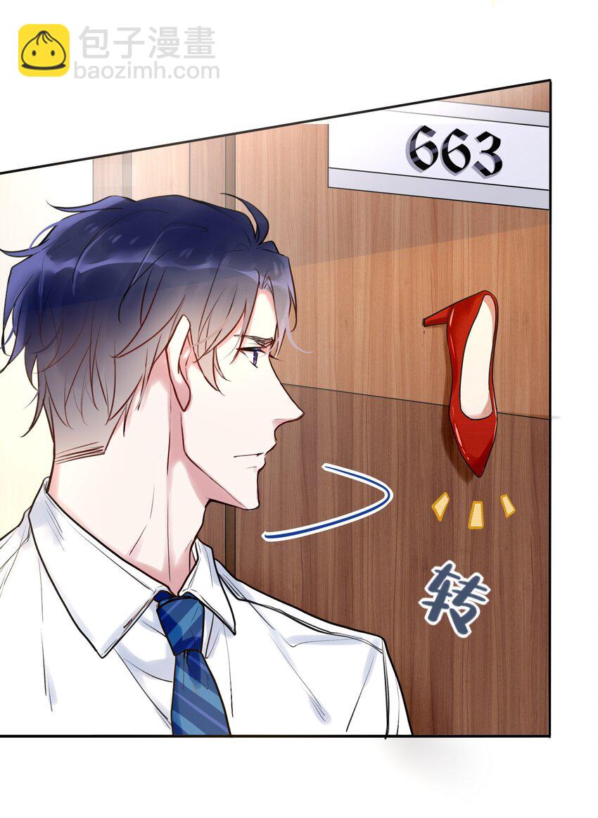 《这座公寓全是妖》001 这个公寓好奇怪！ 第42页