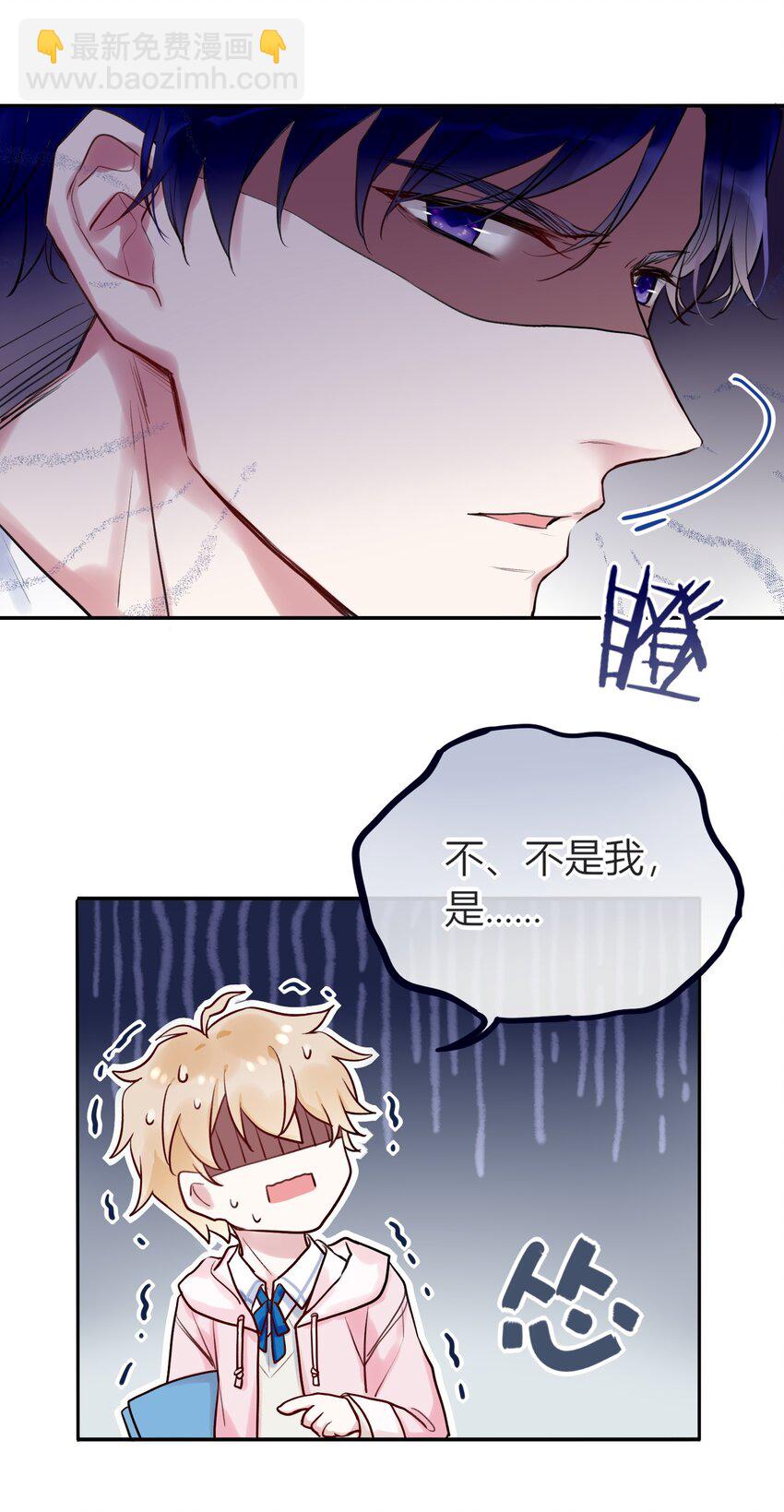 《这座公寓全是妖》001 这个公寓好奇怪！ 第43页