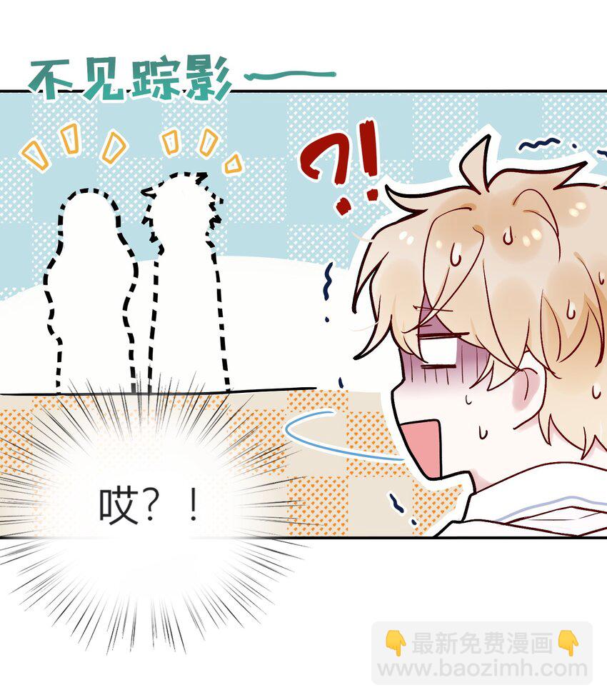 《这座公寓全是妖》001 这个公寓好奇怪！ 第44页