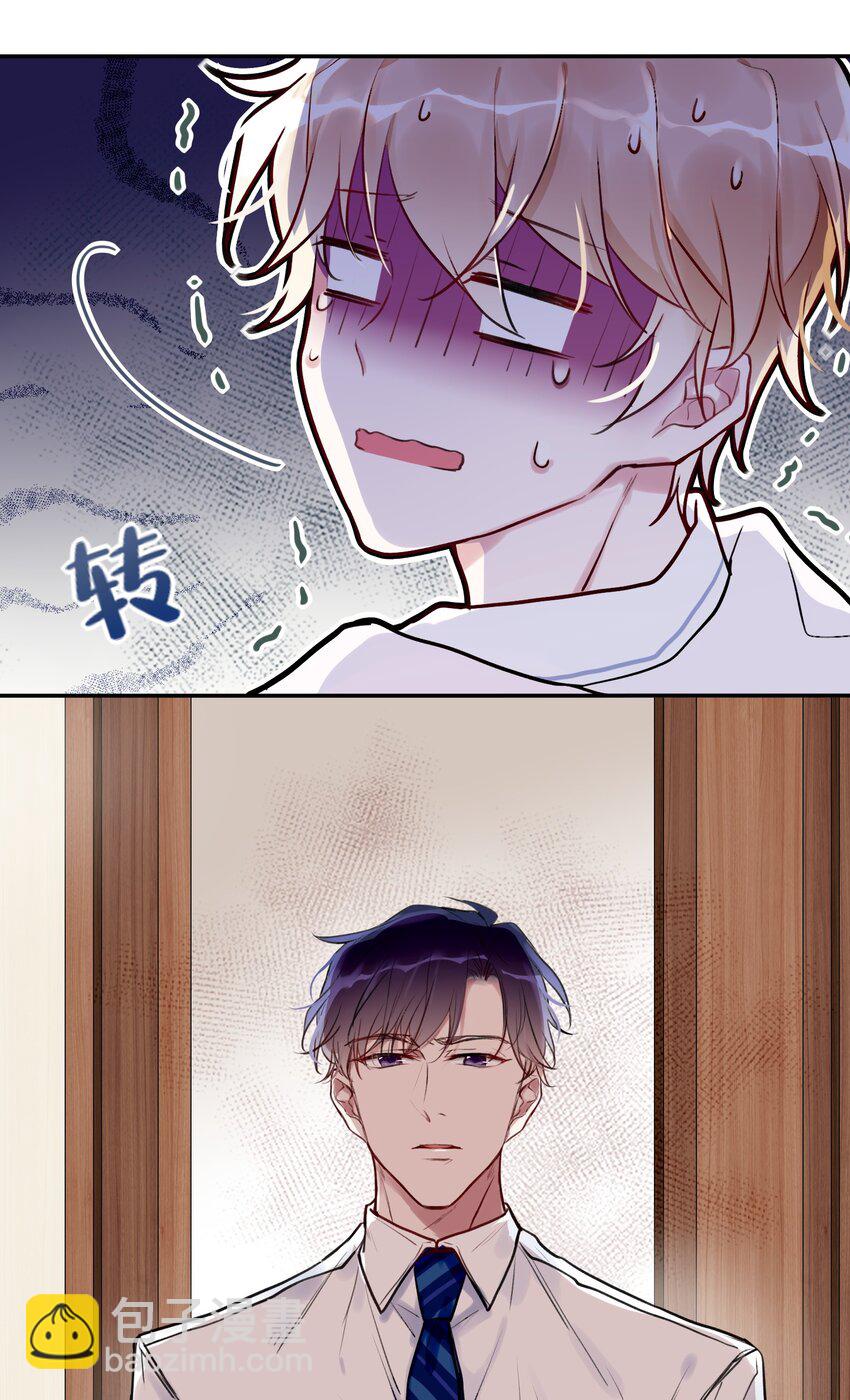 《这座公寓全是妖》001 这个公寓好奇怪！ 第45页