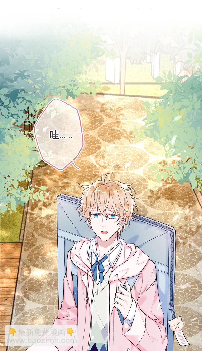 《这座公寓全是妖》001 这个公寓好奇怪！ 第4页
