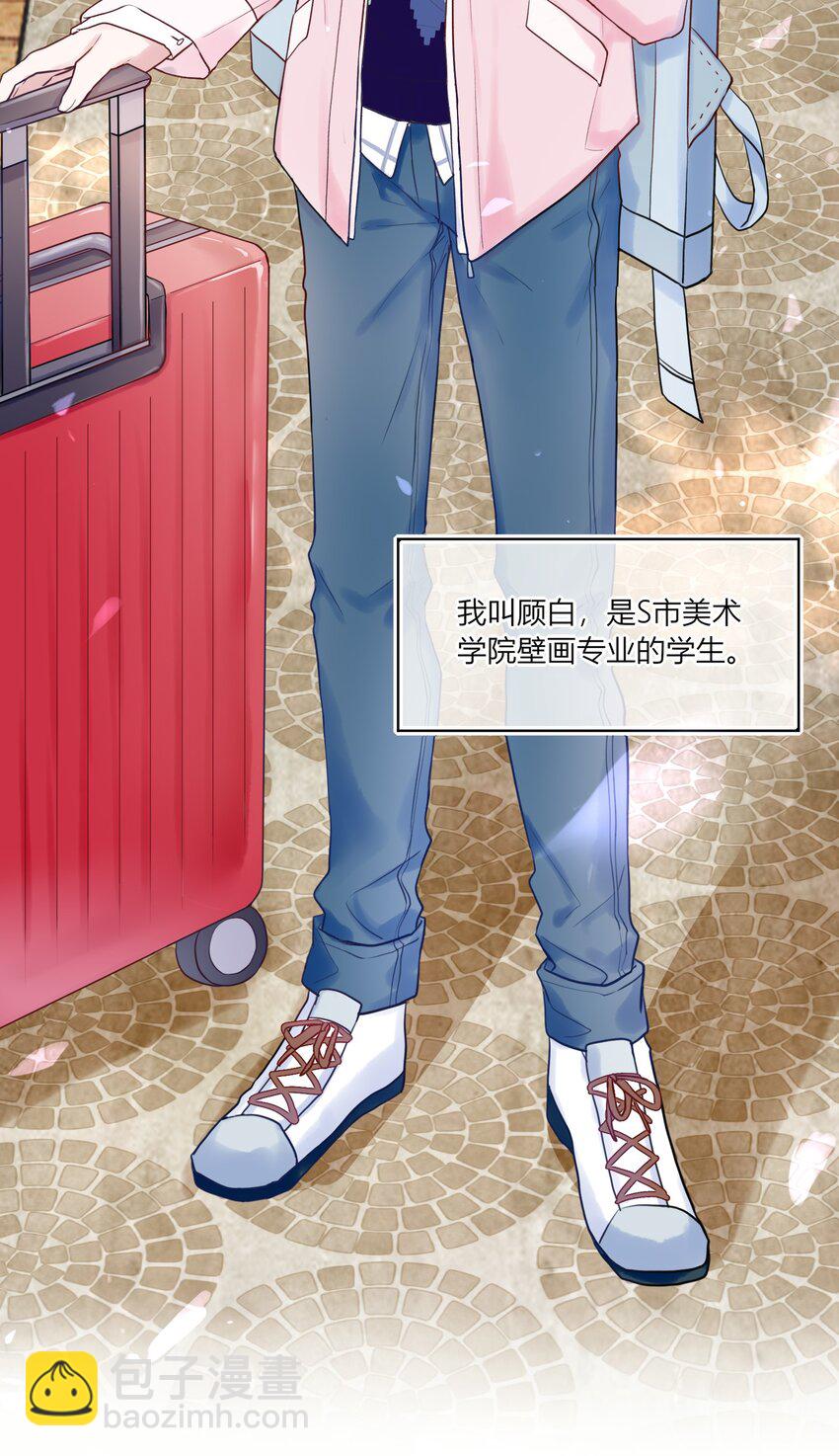 《这座公寓全是妖》001 这个公寓好奇怪！ 第5页