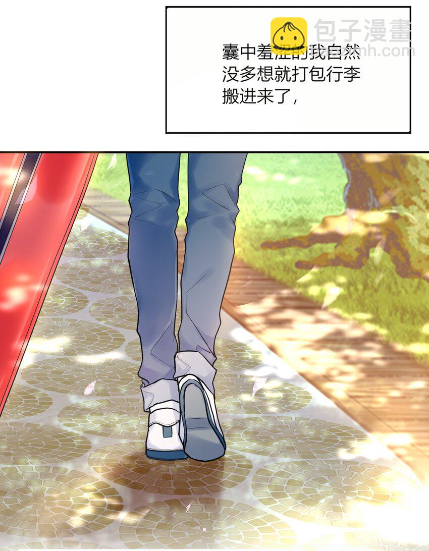《这座公寓全是妖》001 这个公寓好奇怪！ 第8页