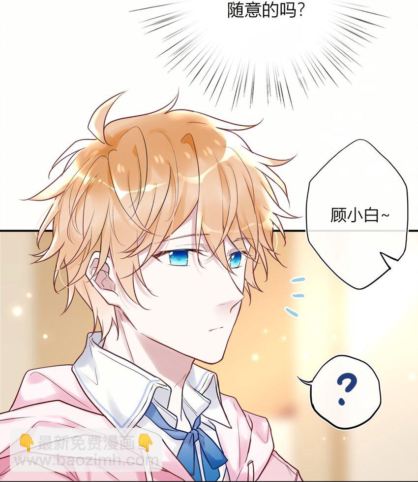 《这座公寓全是妖》003 师兄神预言！ 第11页