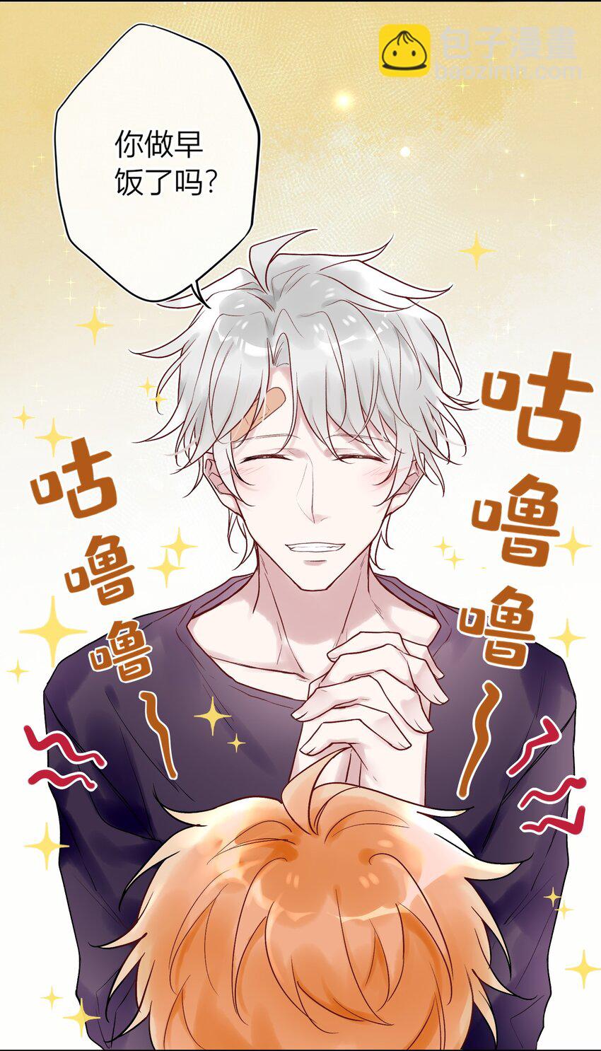 《这座公寓全是妖》003 师兄神预言！ 第12页