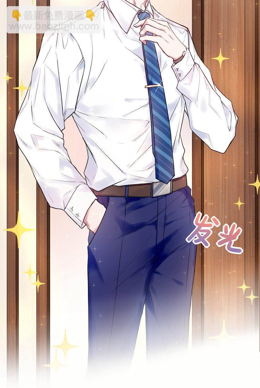 《这座公寓全是妖》003 师兄神预言！ 第26页