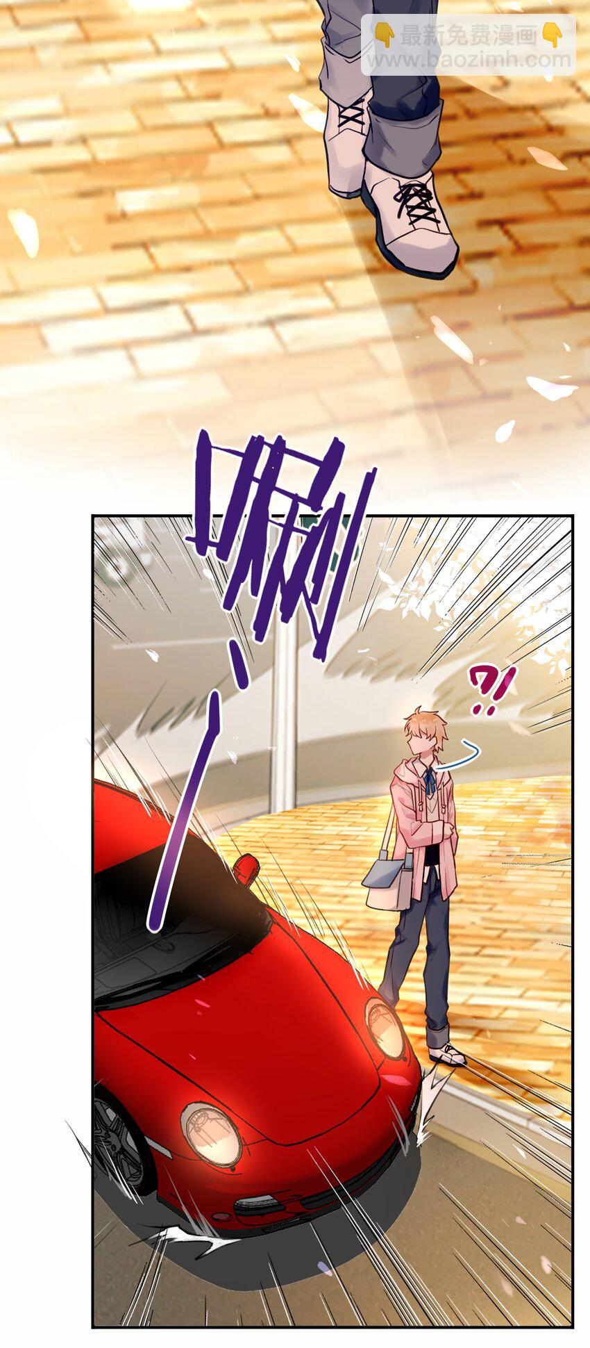 《这座公寓全是妖》003 师兄神预言！ 第33页