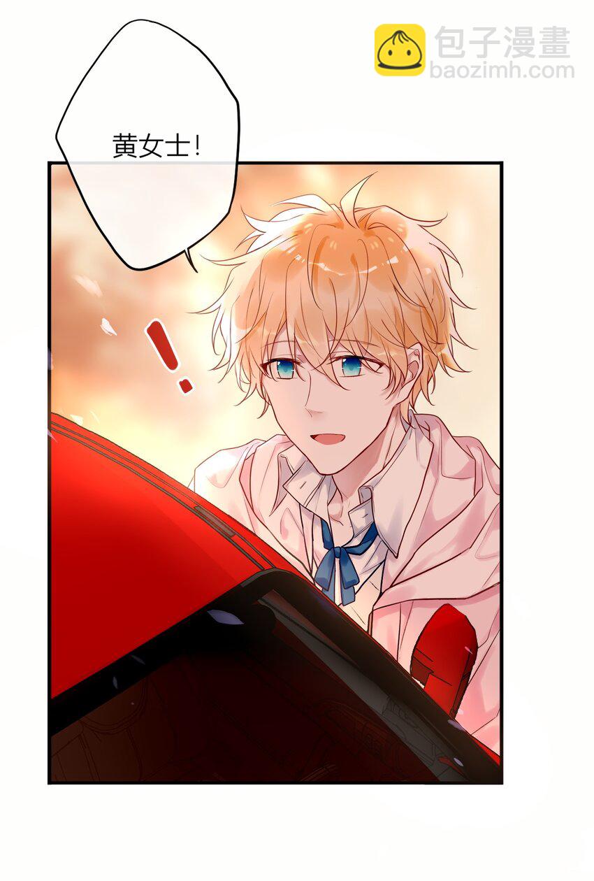 《这座公寓全是妖》003 师兄神预言！ 第34页