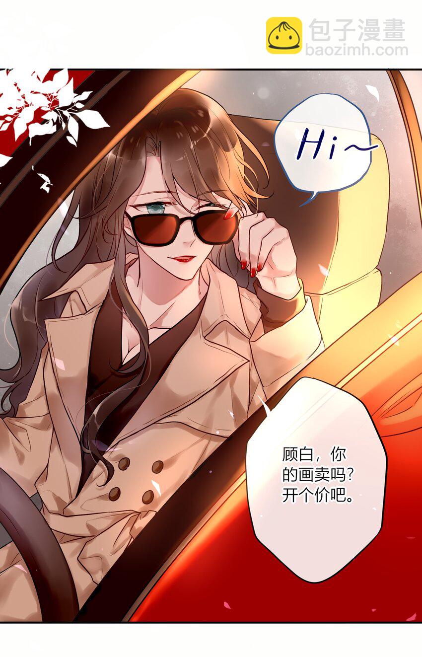 《这座公寓全是妖》003 师兄神预言！ 第35页