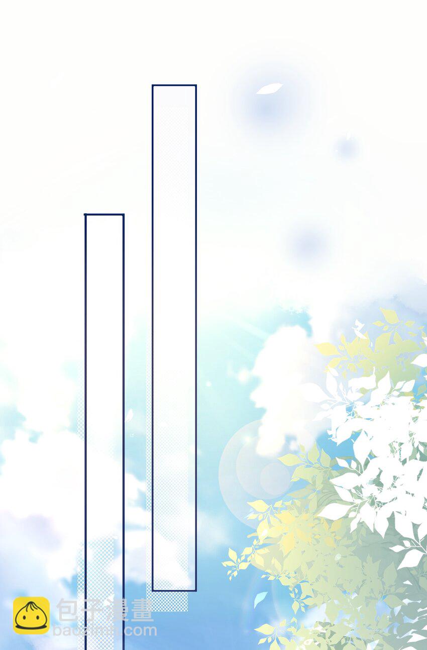 《这座公寓全是妖》003 师兄神预言！ 第3页