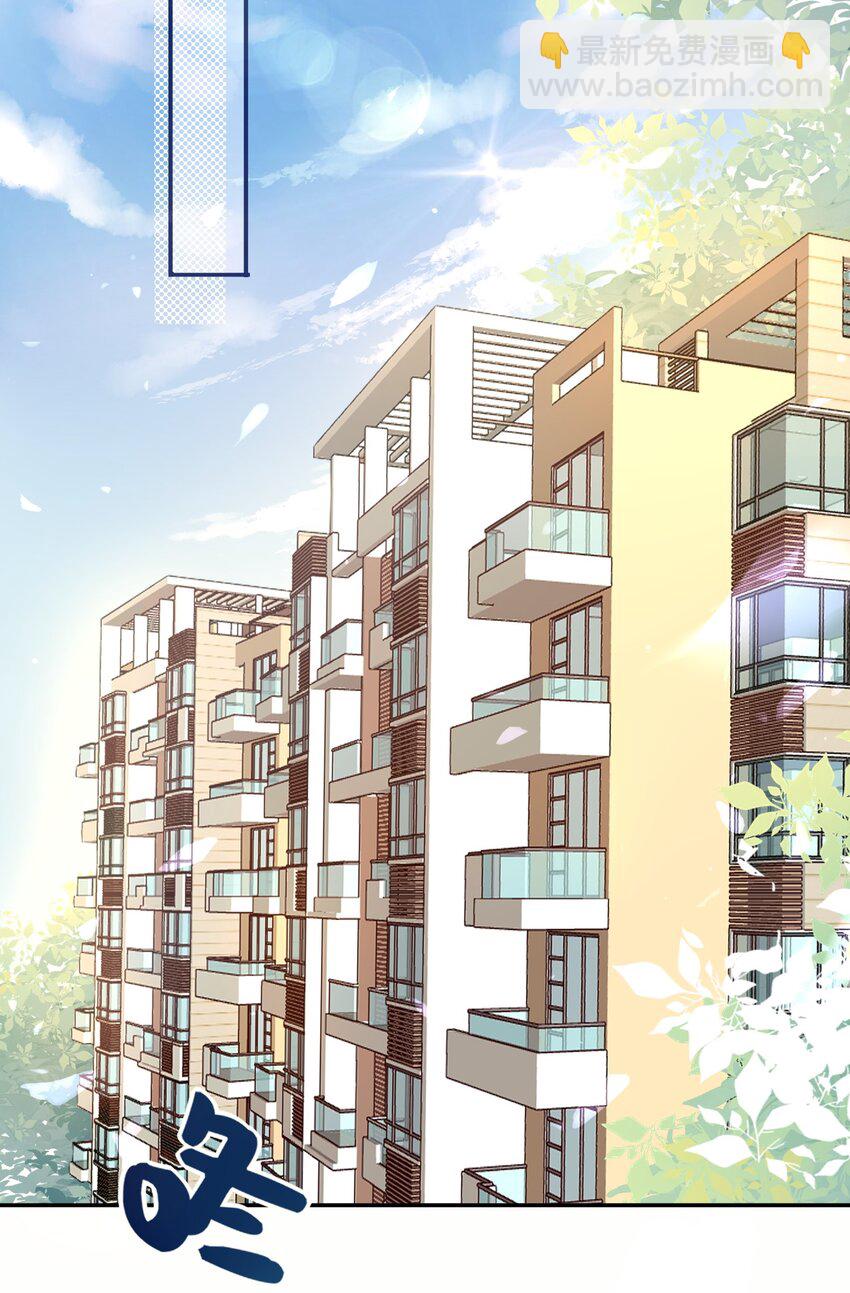 《这座公寓全是妖》003 师兄神预言！ 第4页