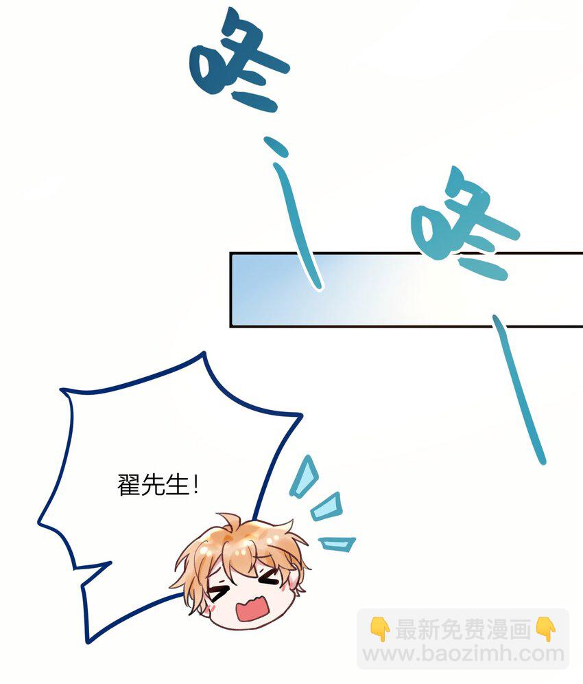 《这座公寓全是妖》003 师兄神预言！ 第5页