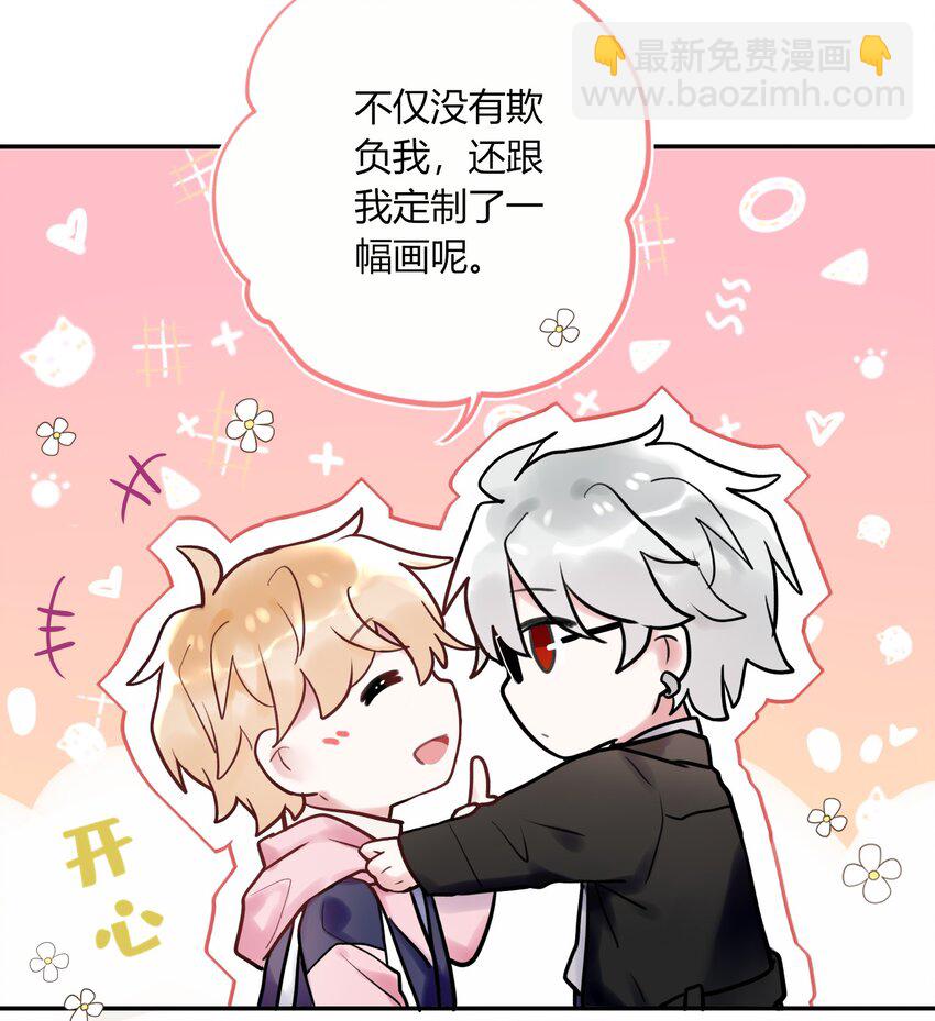 《这座公寓全是妖》007 不听话的小崽子！ 第10页