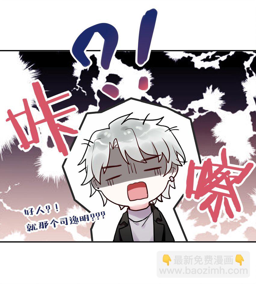 《这座公寓全是妖》007 不听话的小崽子！ 第12页