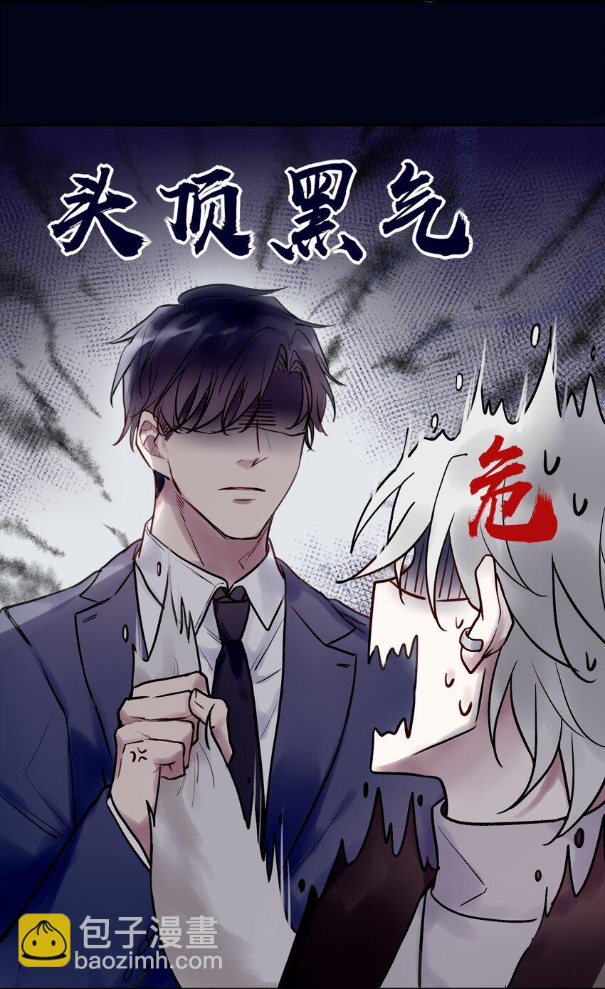 《这座公寓全是妖》007 不听话的小崽子！ 第18页