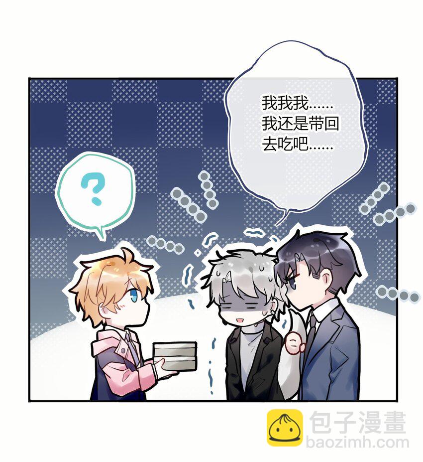 《这座公寓全是妖》007 不听话的小崽子！ 第22页