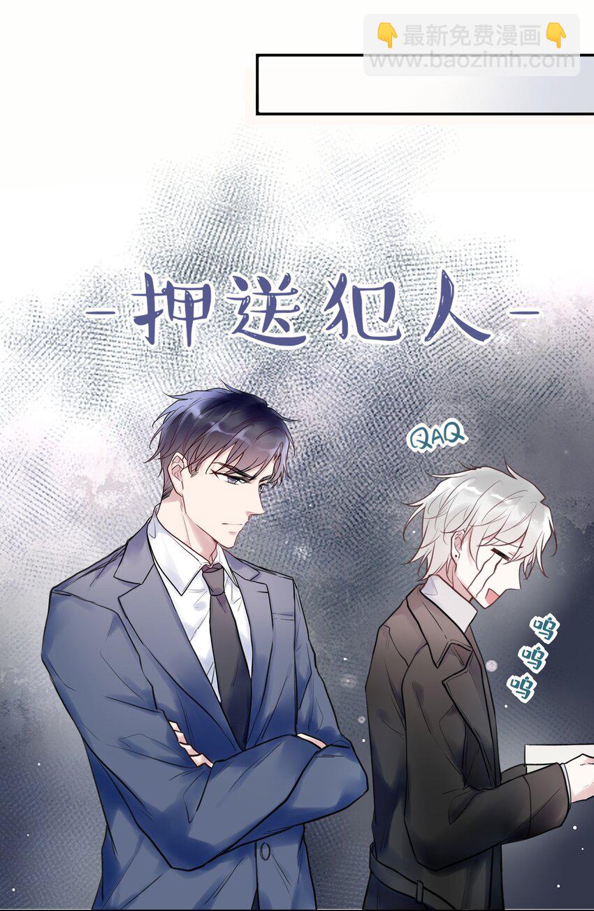 《这座公寓全是妖》007 不听话的小崽子！ 第23页