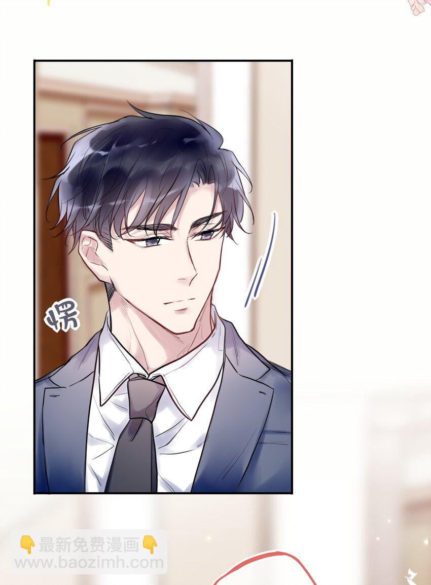 《这座公寓全是妖》007 不听话的小崽子！ 第27页