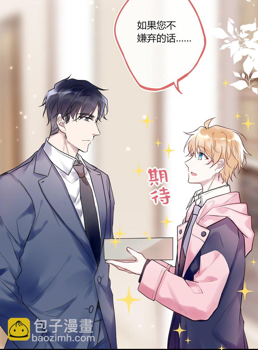 《这座公寓全是妖》007 不听话的小崽子！ 第28页
