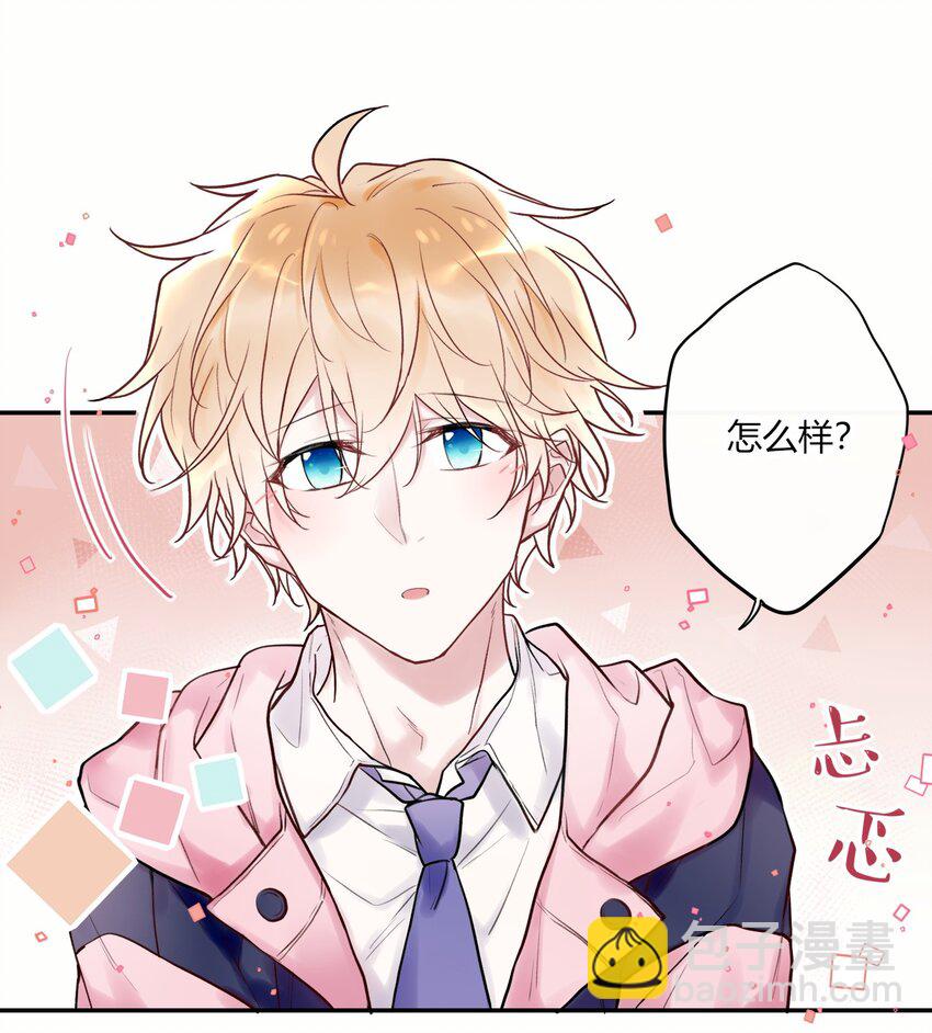 《这座公寓全是妖》007 不听话的小崽子！ 第32页