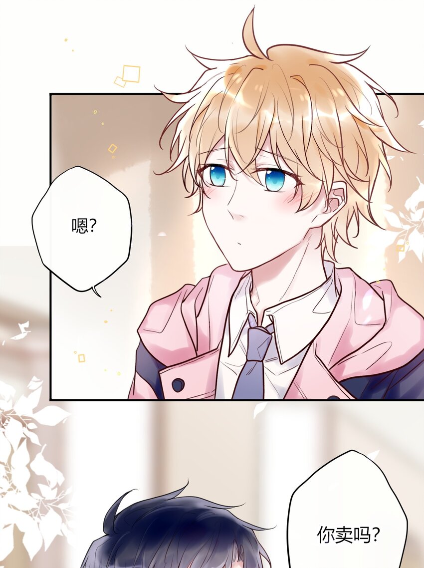 《这座公寓全是妖》007 不听话的小崽子！ 第35页