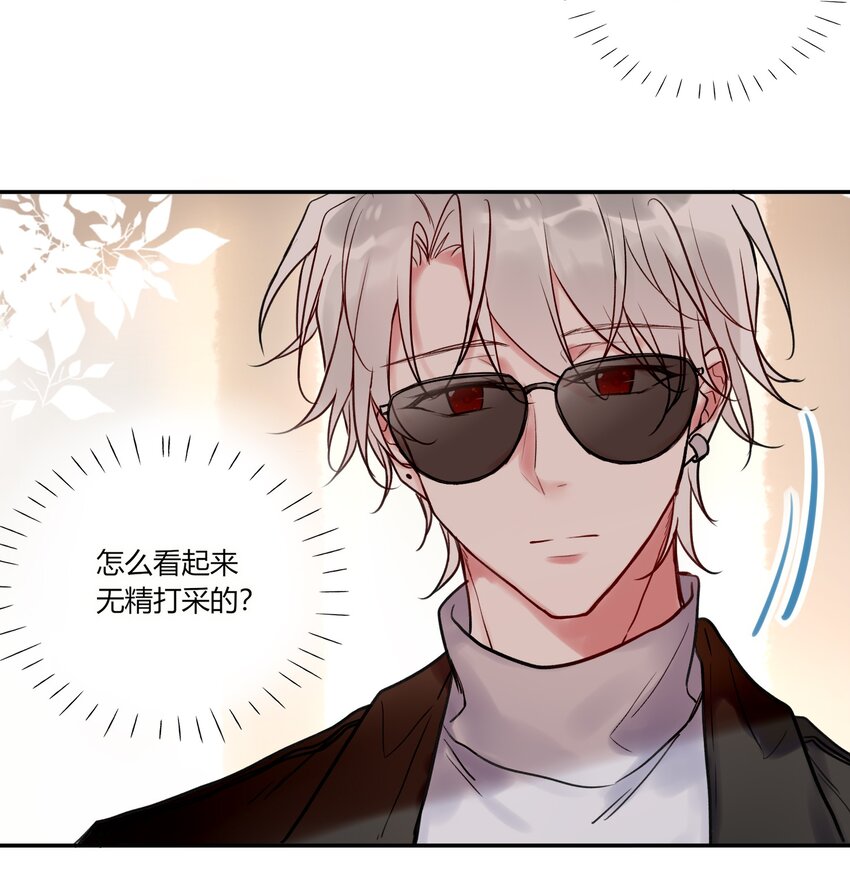 《这座公寓全是妖》007 不听话的小崽子！ 第7页
